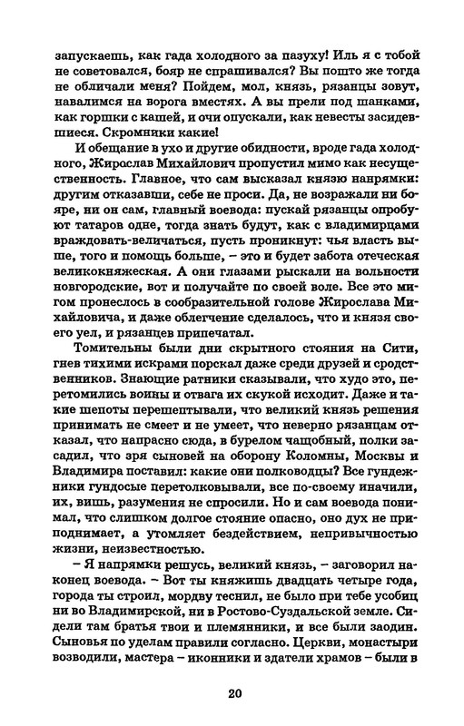 p0020