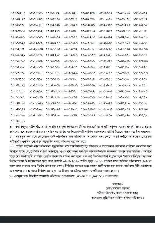BJSC-4