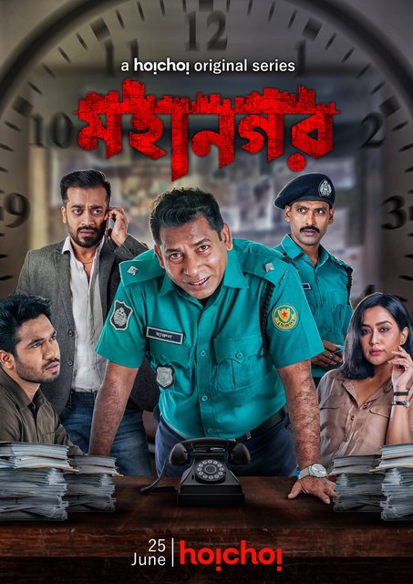 Mohanagar (2021) S01 Bengali Complete Web Series 480p HDRip x264 AAC 600MB ESub