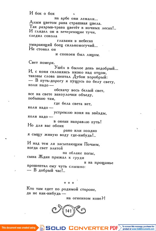 1982-page-0012