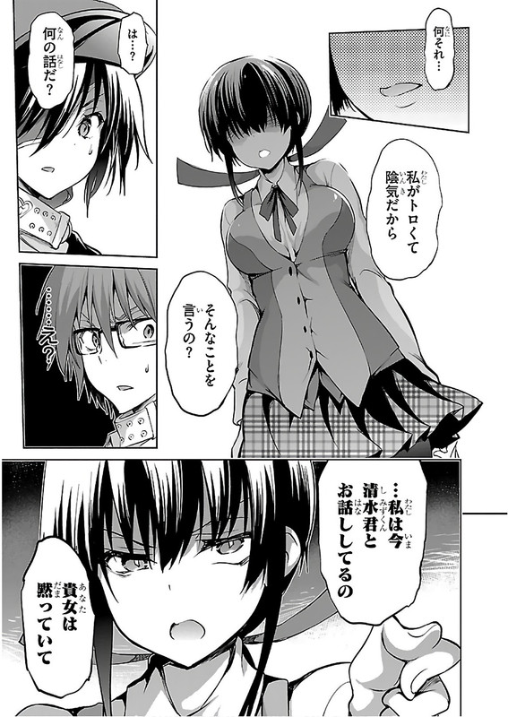 Oshioki X-CuteVol4-32