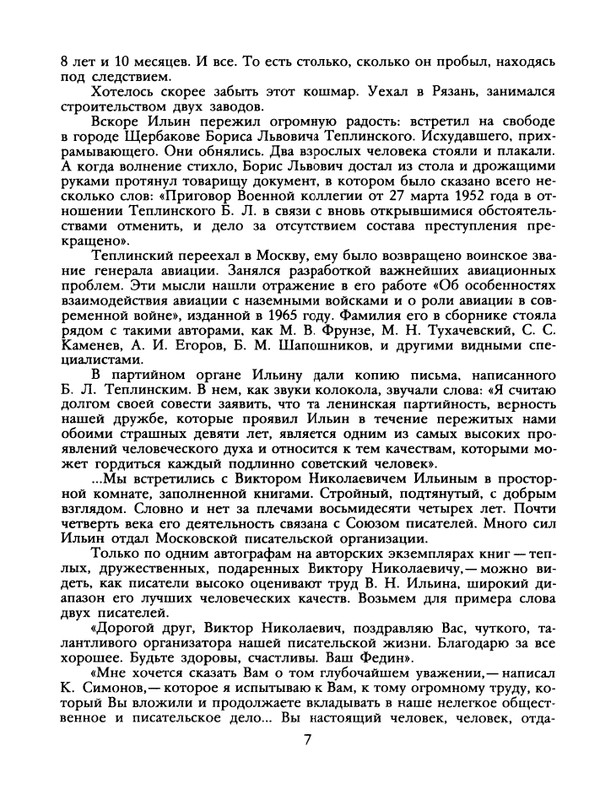 1988-45-page-0009