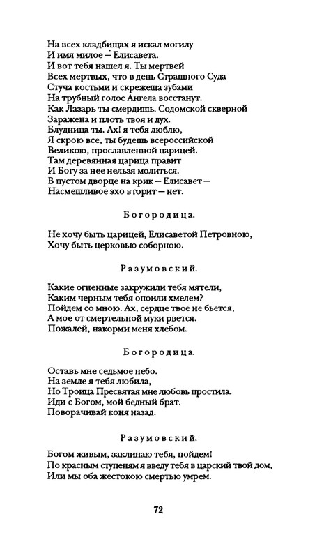 radlova-boroditsyn-korabl-1997-page-0073