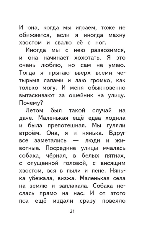 Kuprin-Aleksandr-Sapsan-2019-page-0022