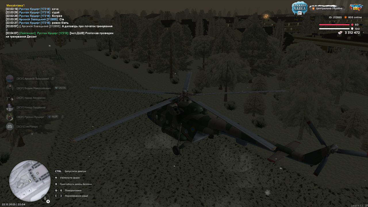 Знімок екрана (3019)