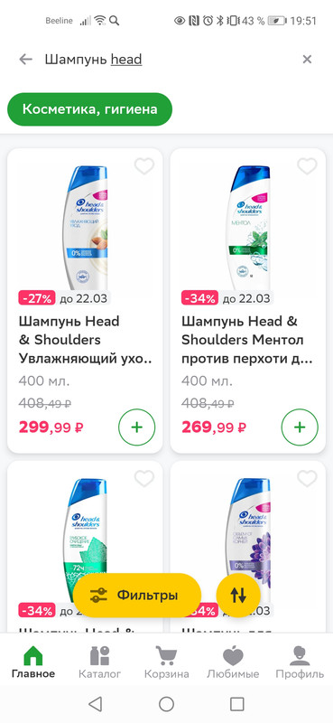 Screenshot_20220315_195117_ru.instamart