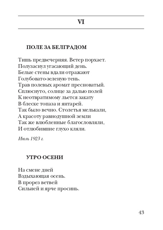 kiskevich-noktyurn-dushe-2008-page-0044