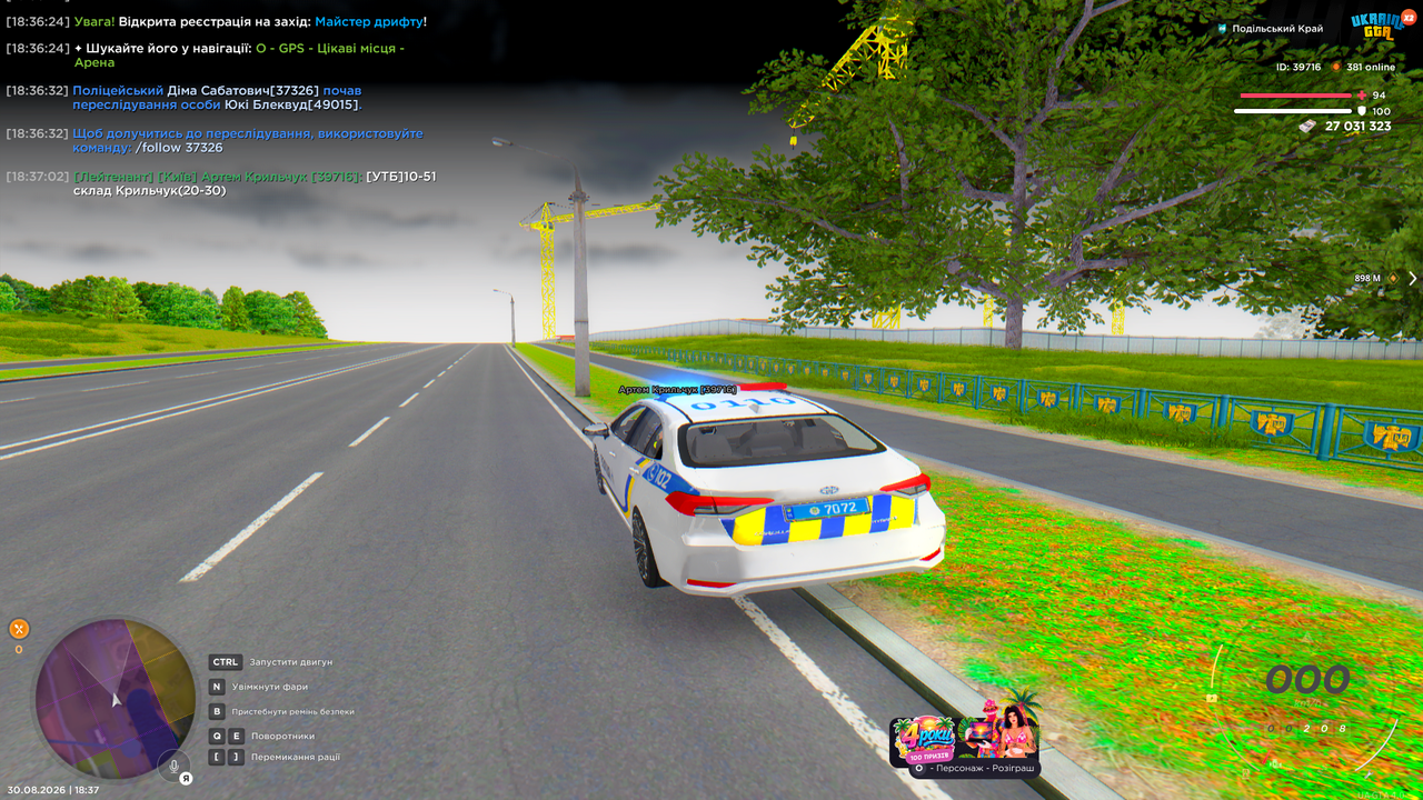 UKRAINE GTA 30 08 2026 18 37 05
