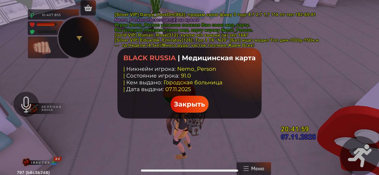 IMG 20251107 204251 320