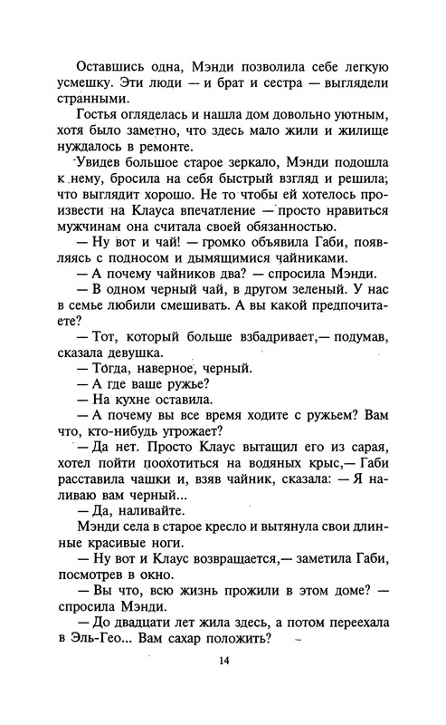 p0014