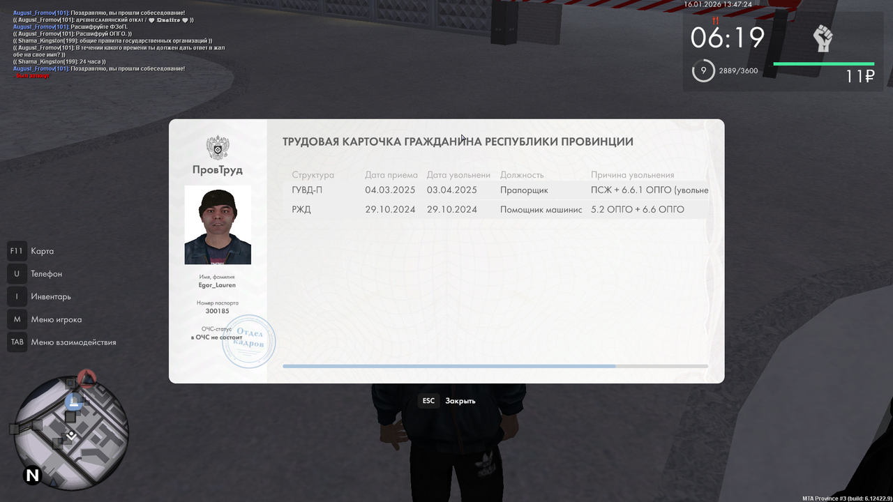 MTA San Andreas 16 01 2026 13 47 24