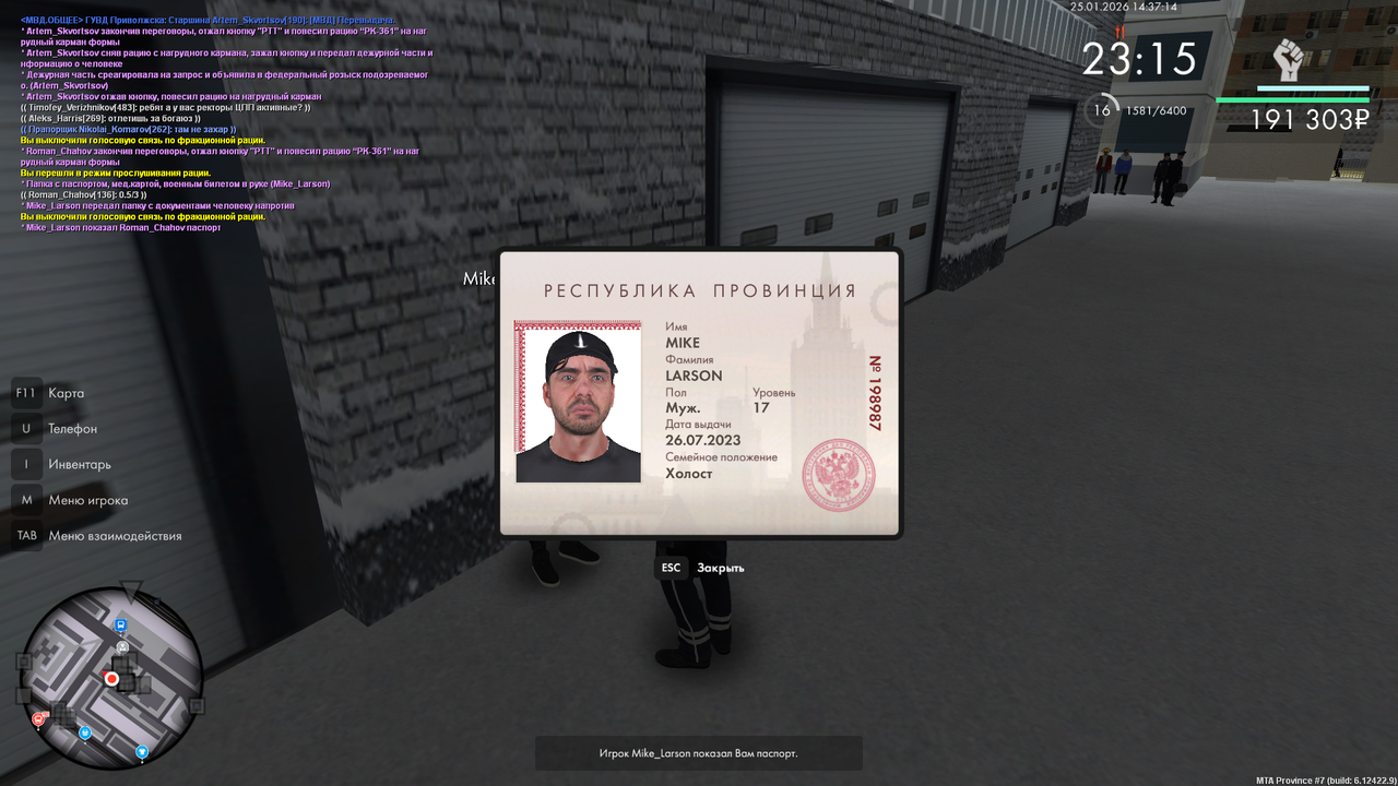 mta screen 2026 01 25 13 37 14 копия