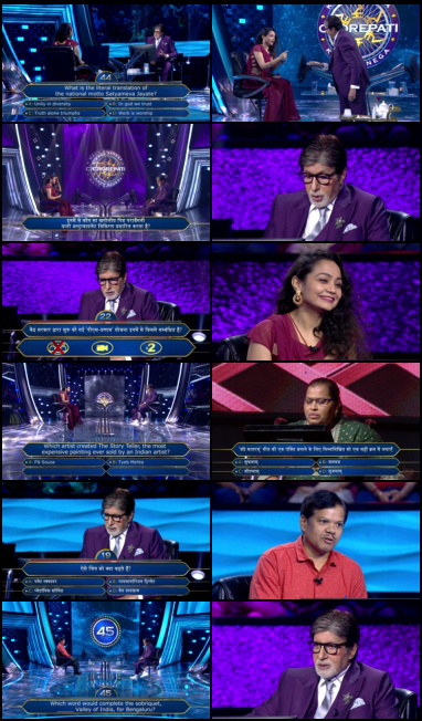  Kaun Banega Crorepati 2023 screenshot