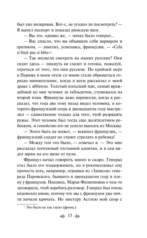 ITD000000001164038-page-0013