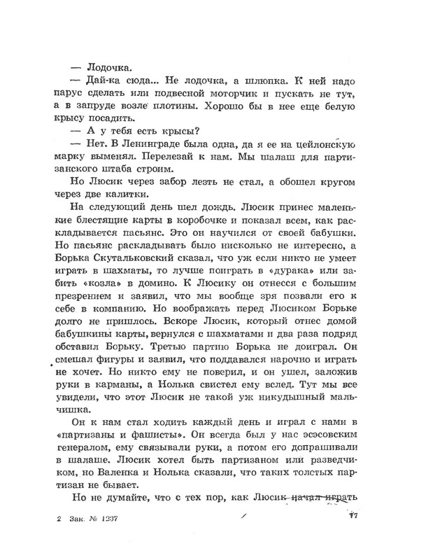 p0017