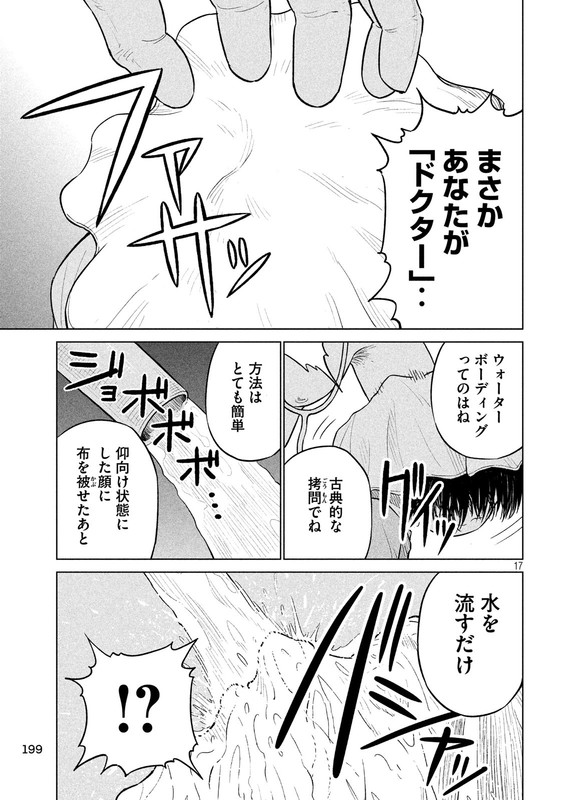 Back Alley DogsVol3-7