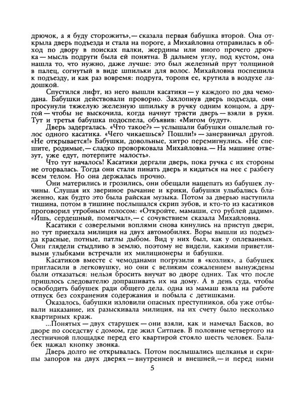 1989-31-page-0007