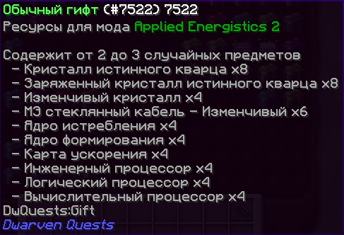 Обычный гифт Ae2