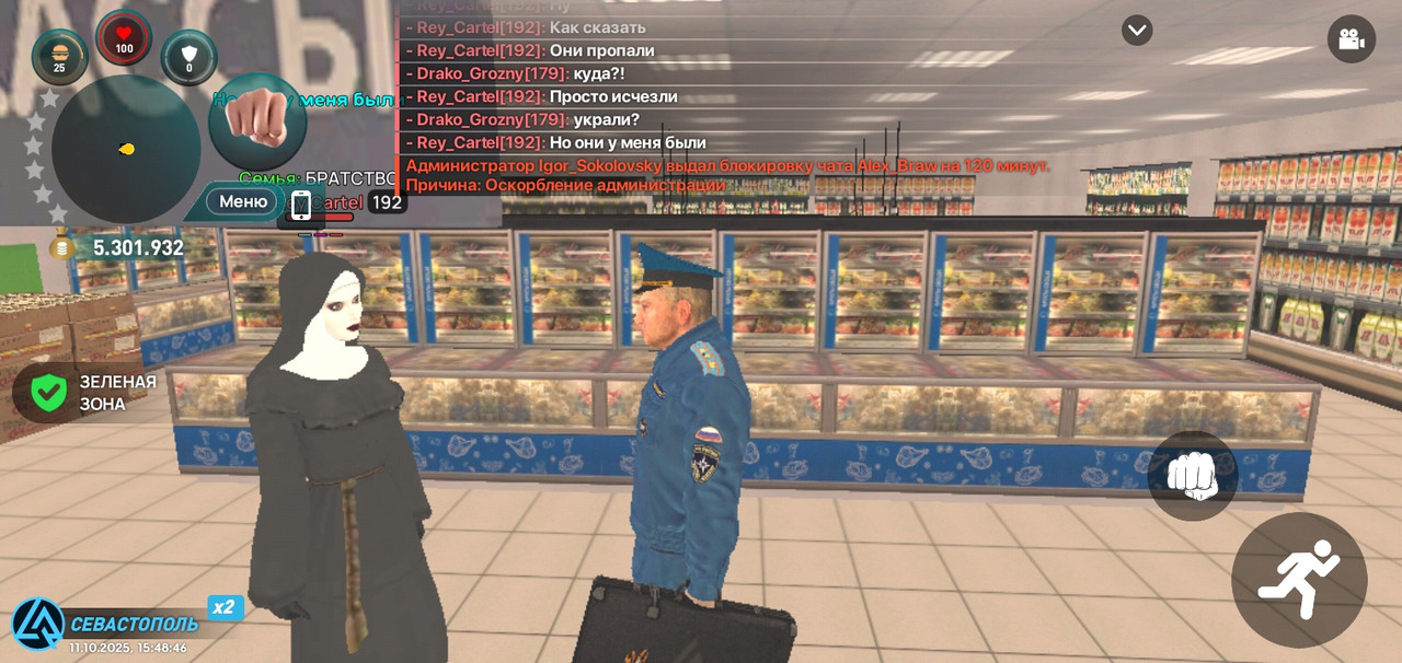 Screenshot_20251011-154849