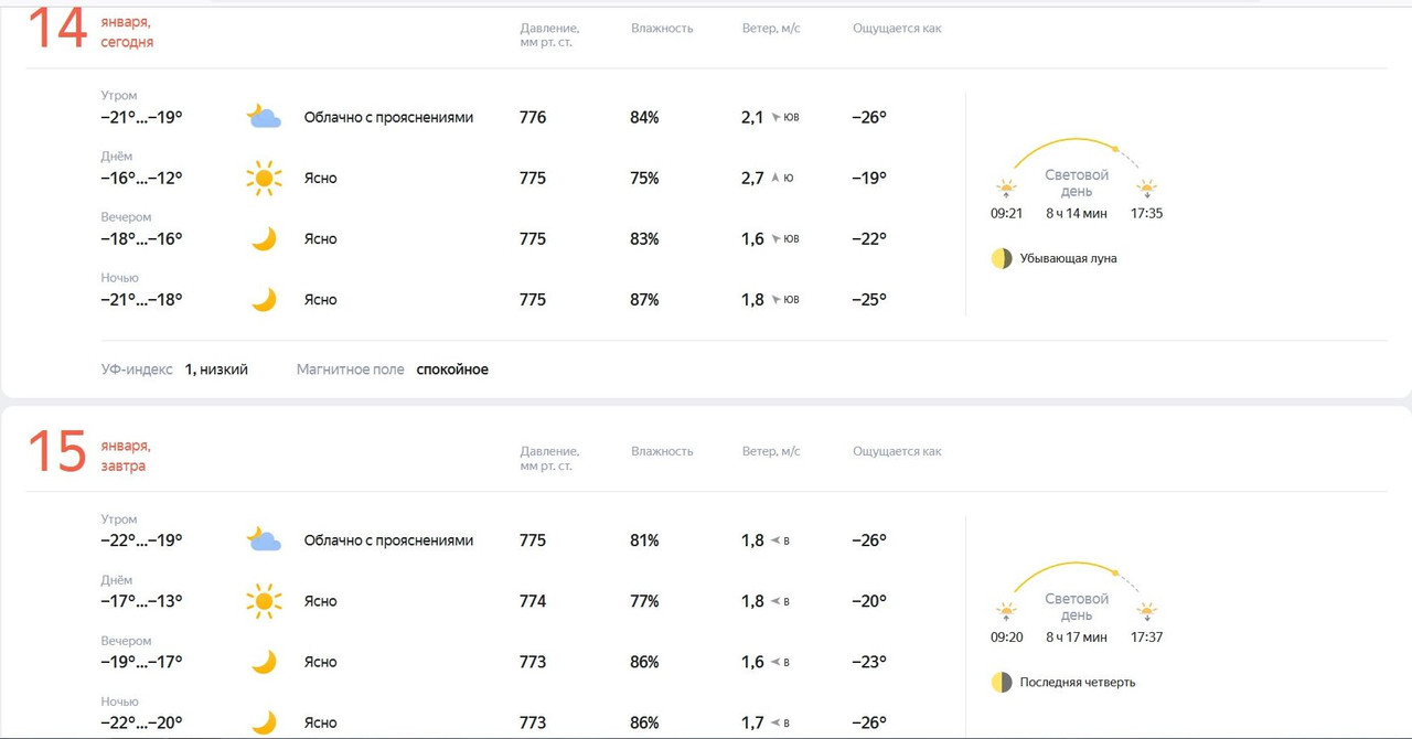 Безымянный