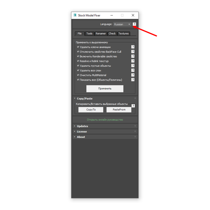 stock-model-fixer-main-multi-language.pn