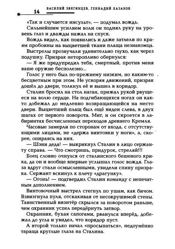 p0014