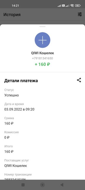 FastSmm.ru - биржа микрозадач. Бонус 50 рублей на рекламу! Screenshot-2022-09-03-14-21-12-315-ru-mw