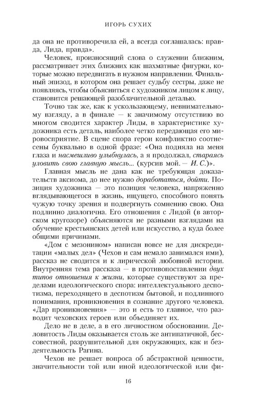 p0016