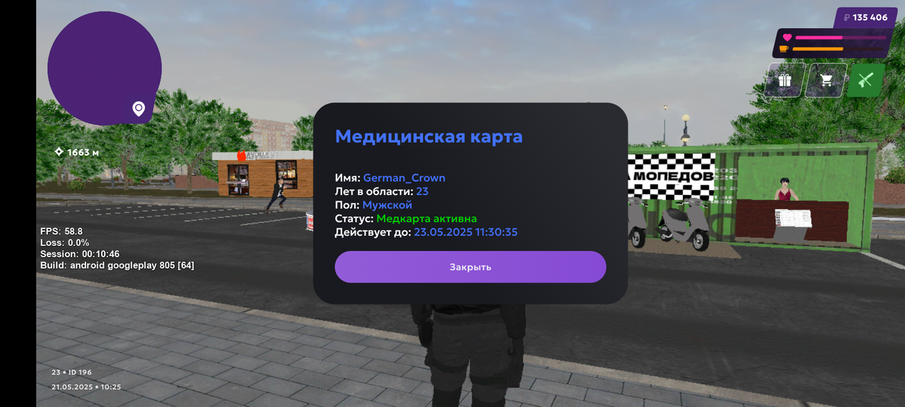 Screenshot_20250521-122538