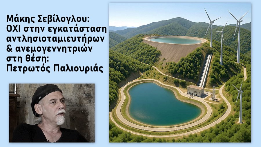 κοζάνη, ειδήσεις, νέα, Πτολεμαΐδα 