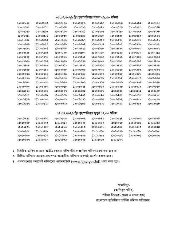 BJSCCR-Steno-Typist-Cum-Computer-Operator-Practical-Test-Date-2026-PDF-2