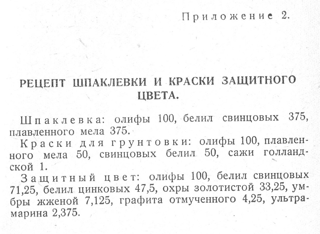 сканирование0038