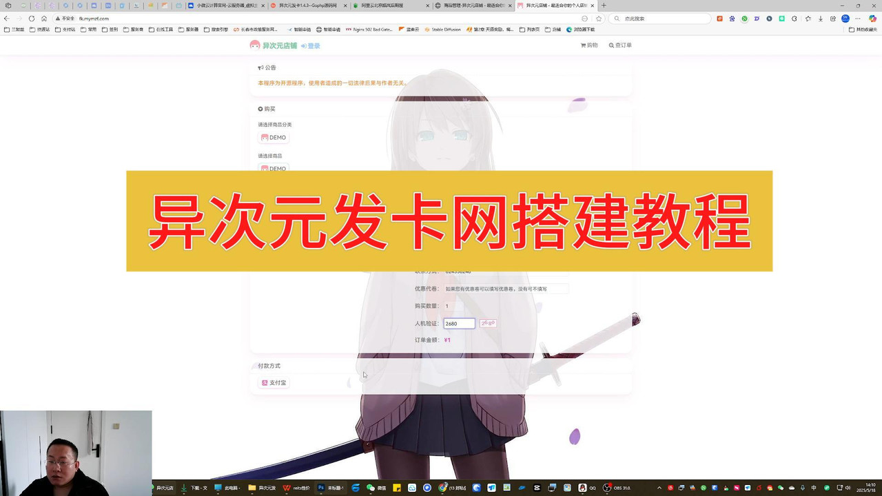 异次元发卡1.4.3