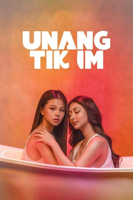 Unang Tikim (2024) VivaMax Filipino HDRip X264 AAC 2160p 1080p 720p ESub