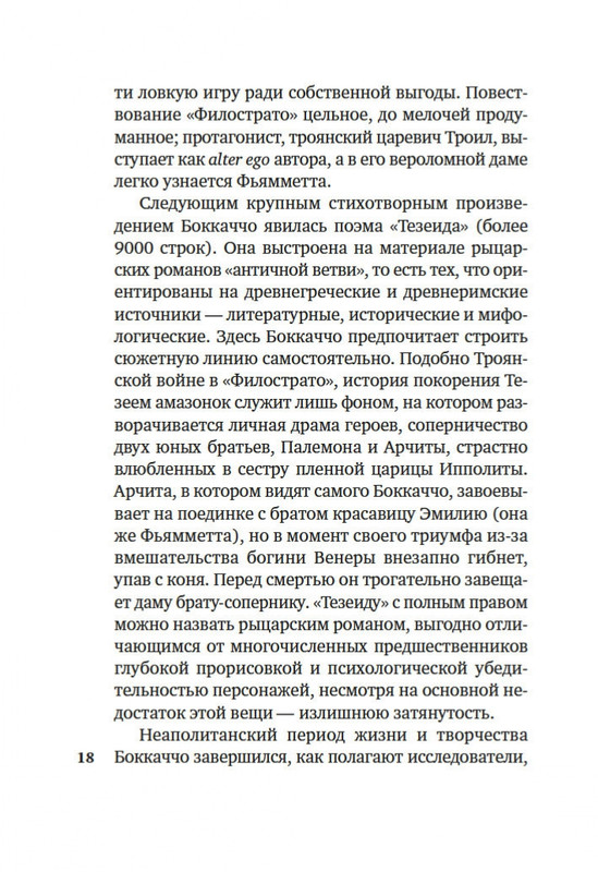 2-page-0016