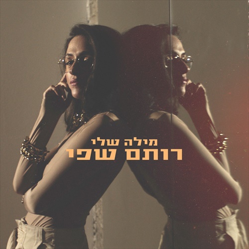 תמונה