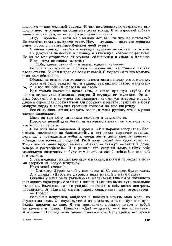 p0129
