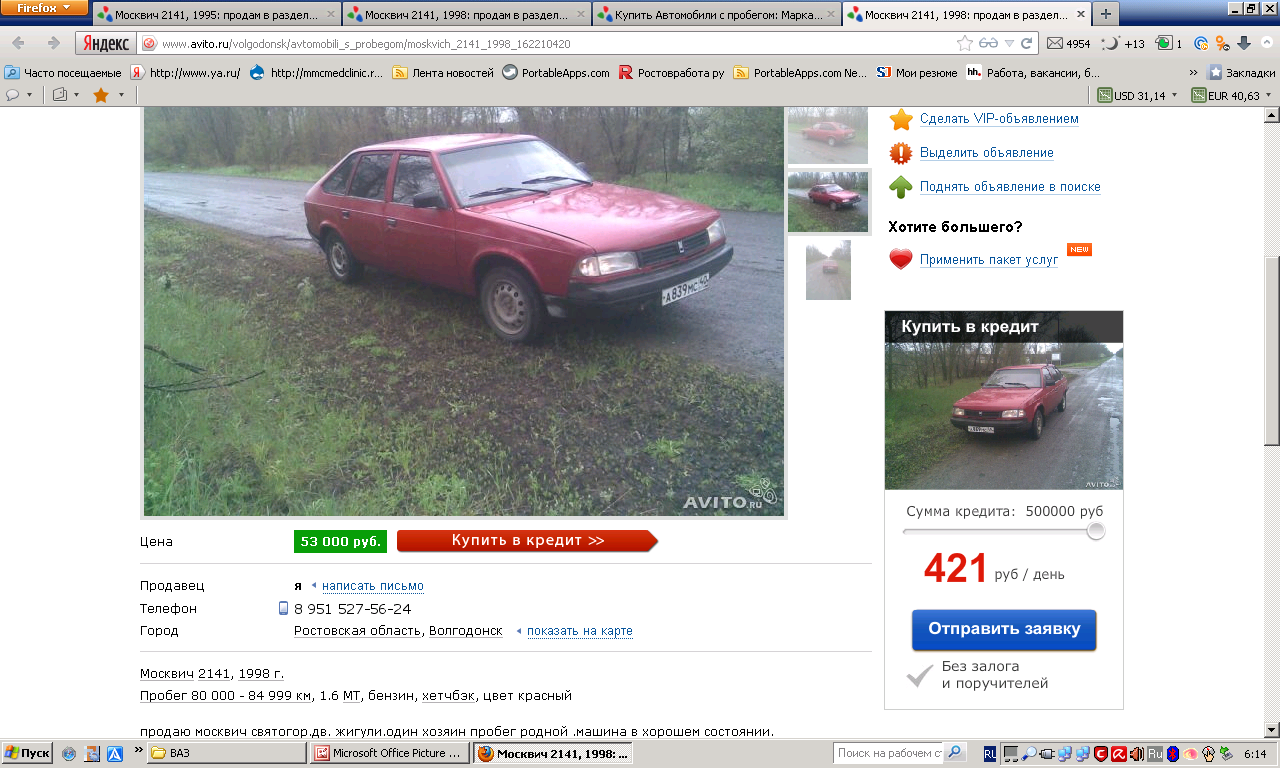 Новый рисунок (20)