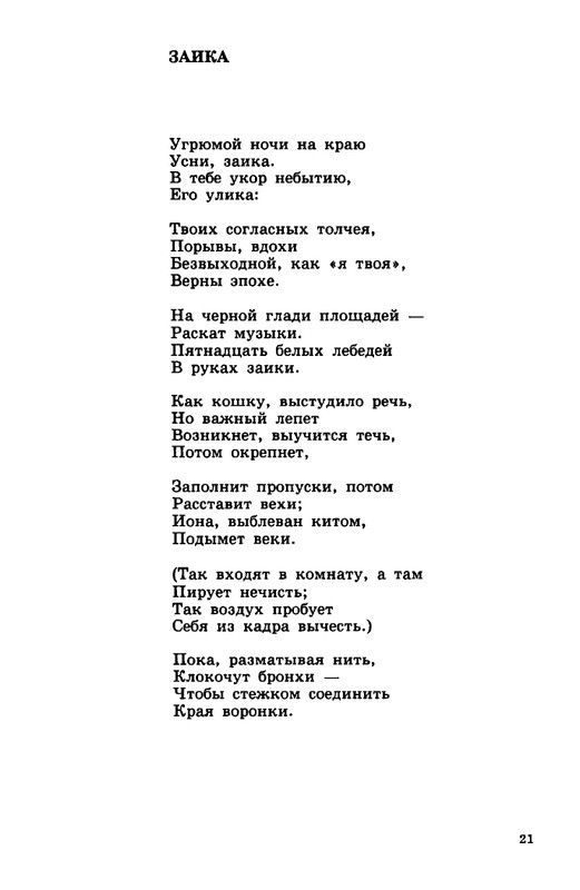 zelchenko-vojsko-1997-page-0022