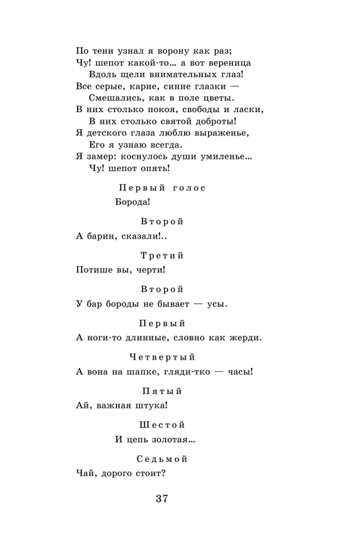 ASE000000000864877-37