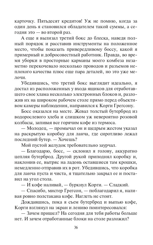 Pyla-Djyz-page-0036