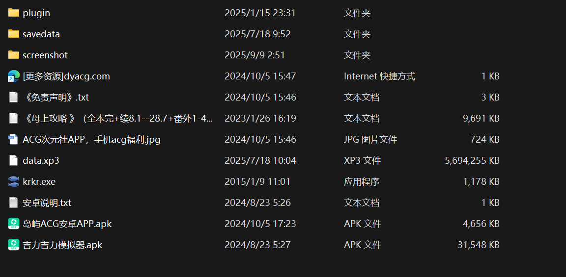 【提问】pc母上攻略解压完以后怎么操作啊-萌新求助社区-ACG-ACG次元社-单机游戏-电脑游戏、手机游戏下载
