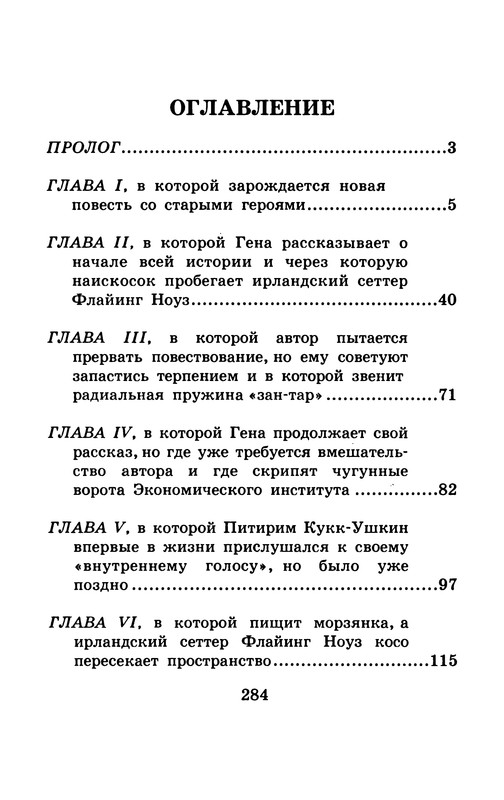 p0285