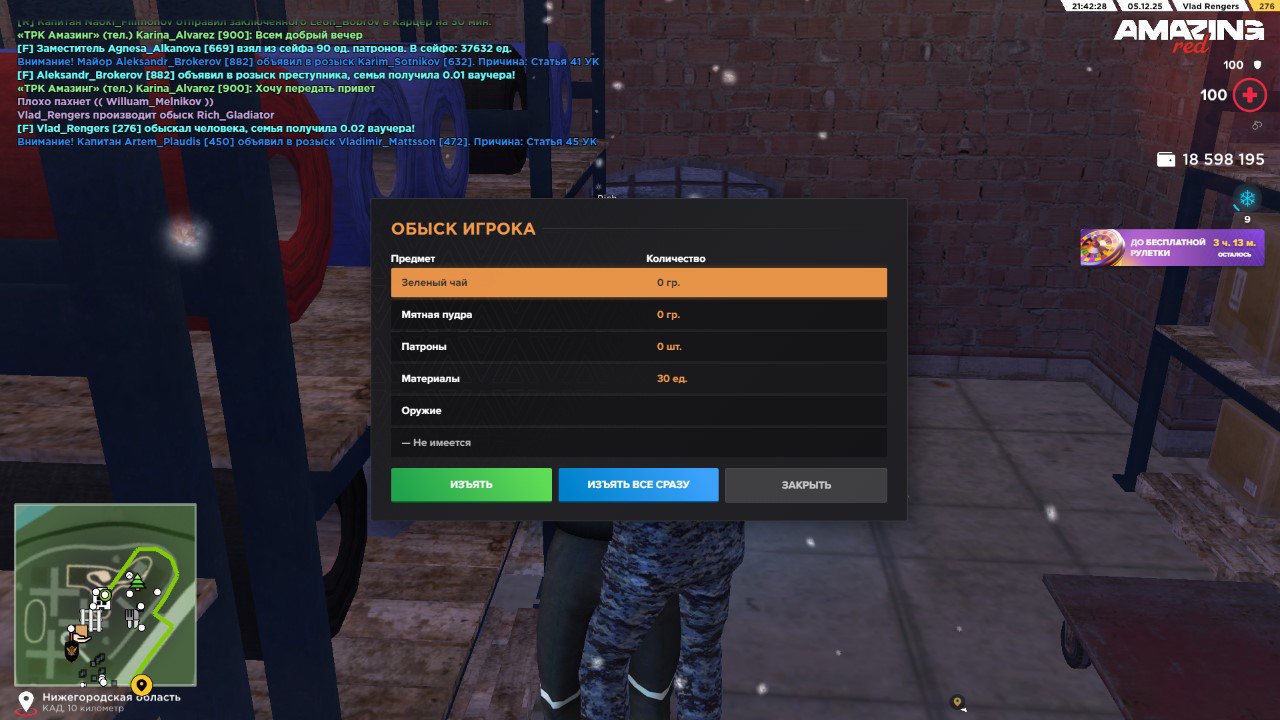 IMG 20251208 195920 220