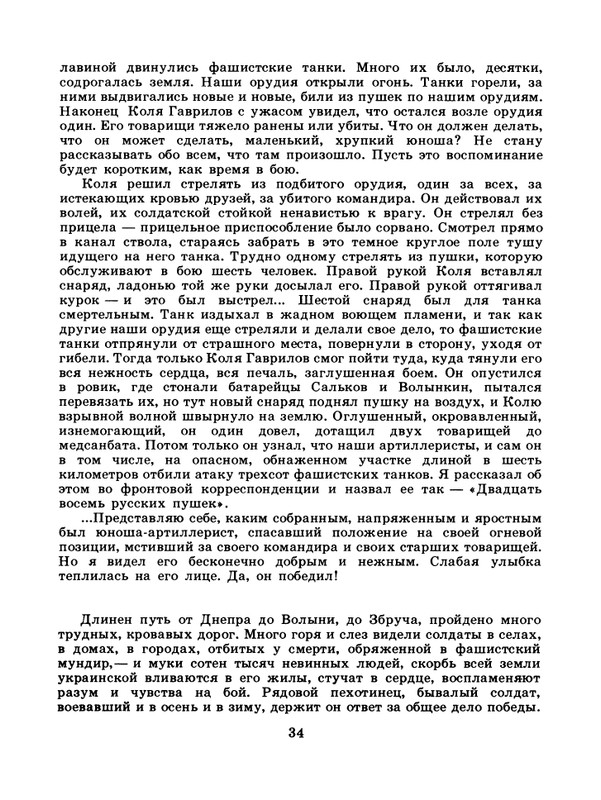1985-09-page-0036