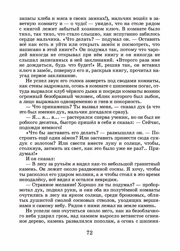 Saharnov-Svatoslav-Leopard-v-skvorechnike-2002-page-0075