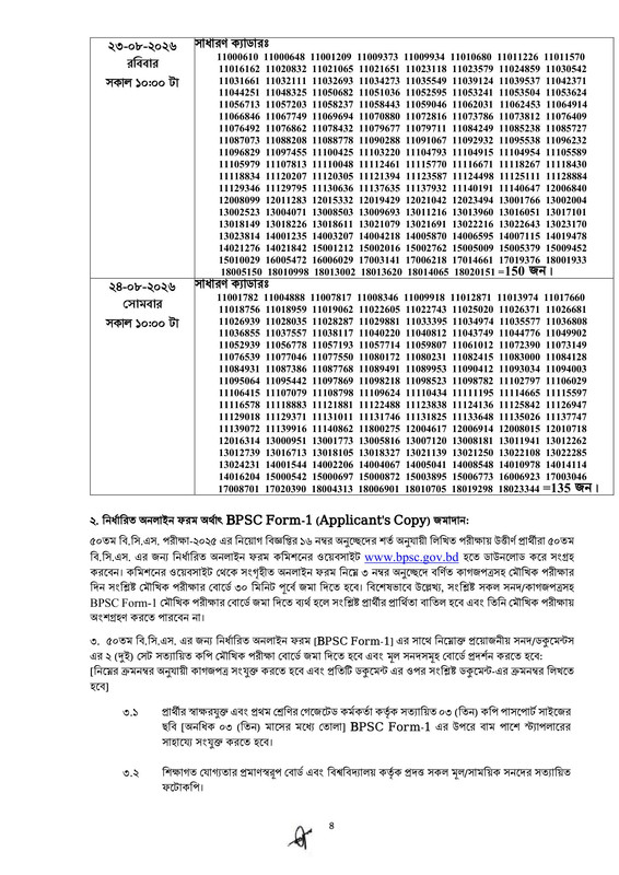 50th-BCS-Viva-Date-2026-PDF-4