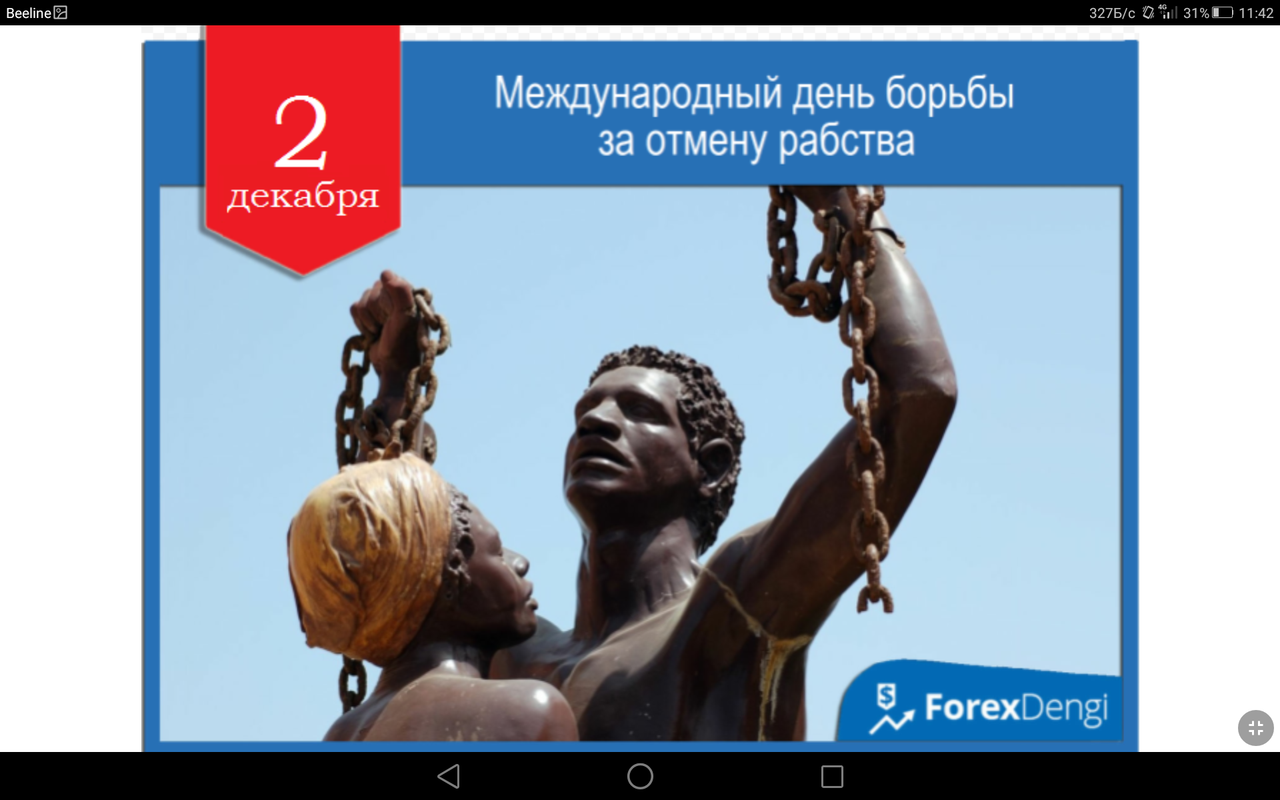 Screenshot_2021-12-02-11-42-52