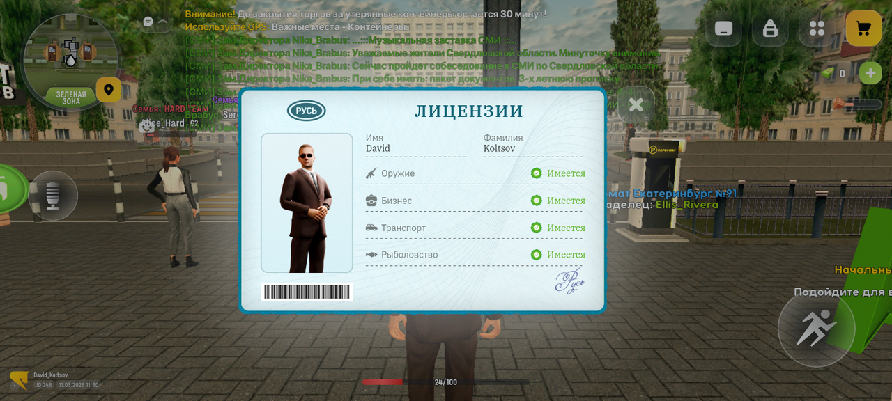 Screenshot 20260311 113044