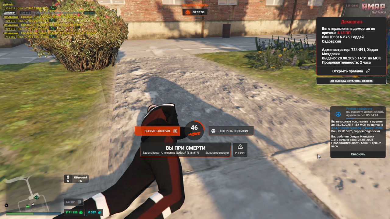 Grand Theft Auto V Screenshot 2025.08.28 - 15.58.16.53